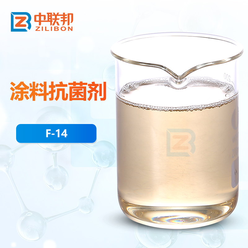 涂料抗菌剂