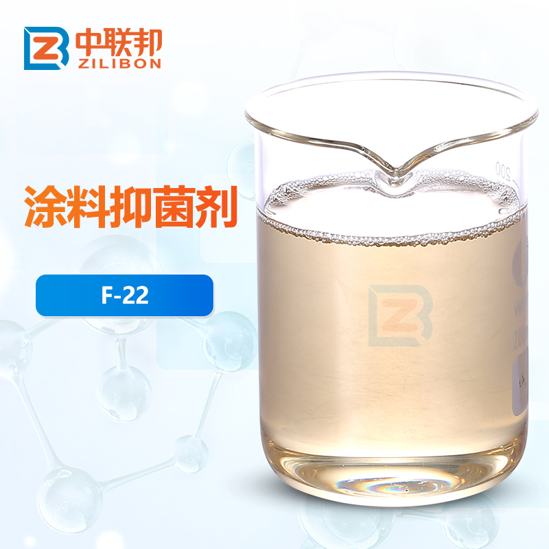 涂料抑菌剂