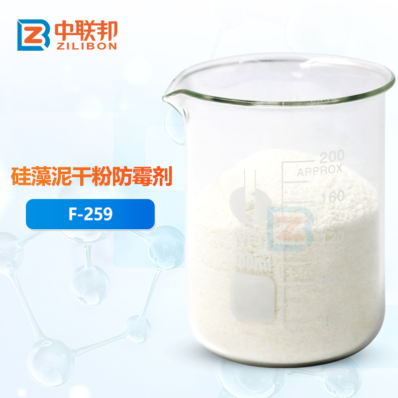 硅藻泥干粉防霉剂