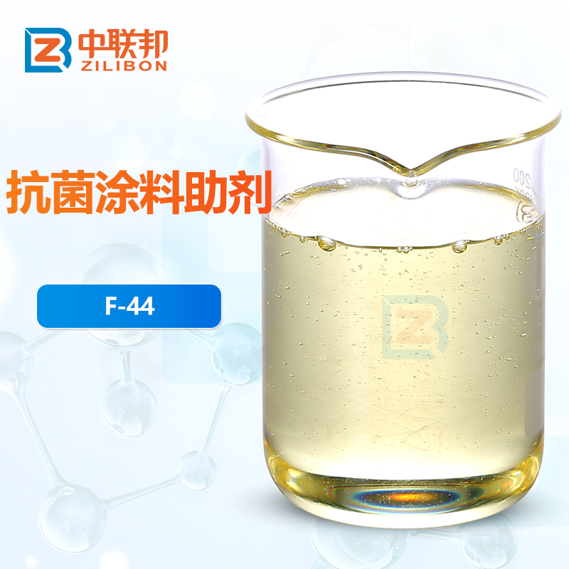抗菌涂料助剂