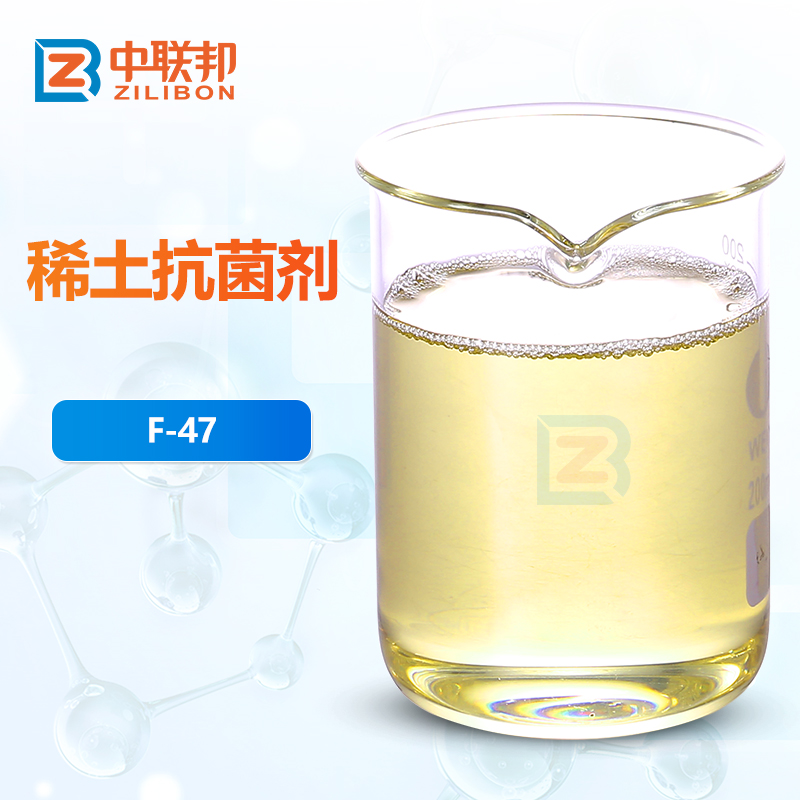 稀土抗菌剂
