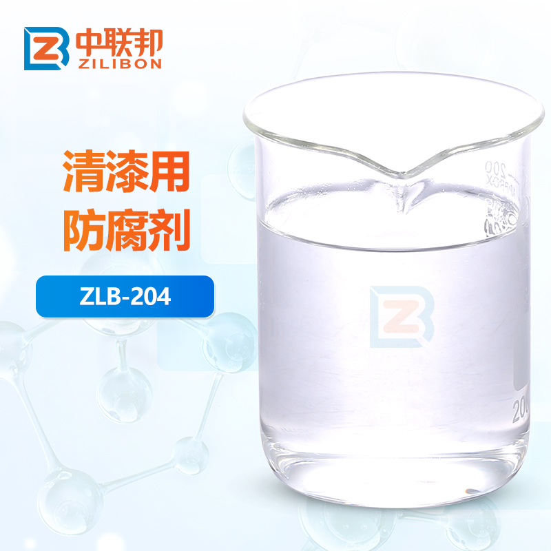 清漆用防腐剂