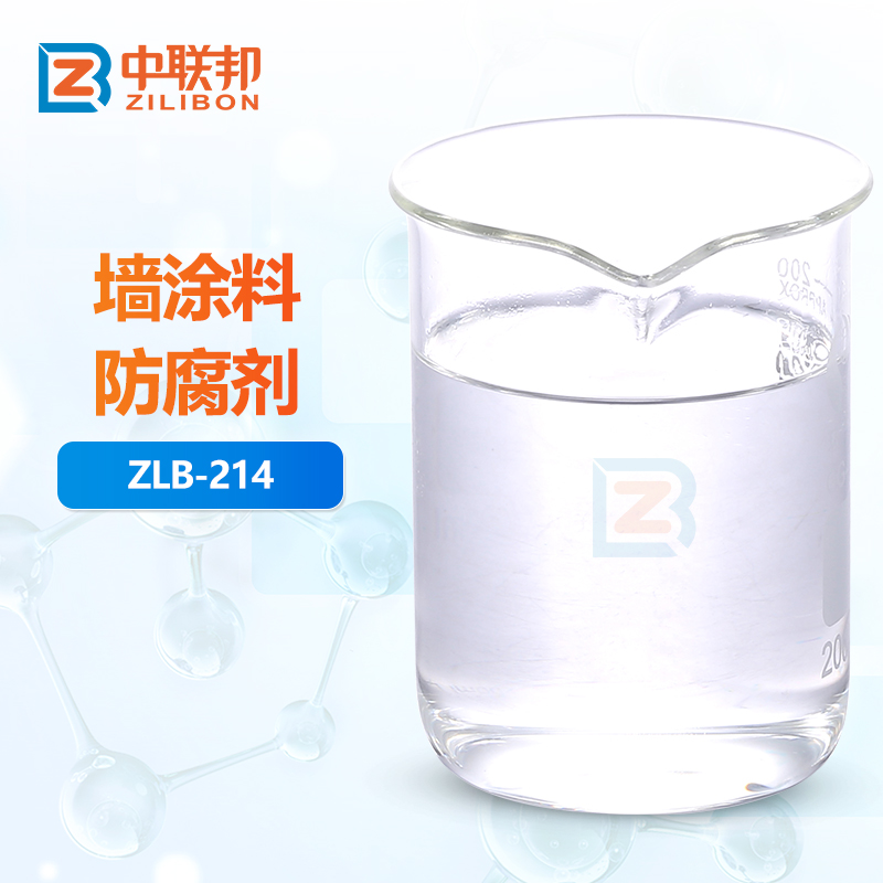 墙涂料防腐剂