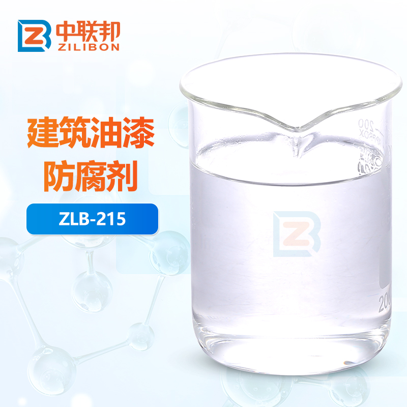 建筑油漆防腐剂