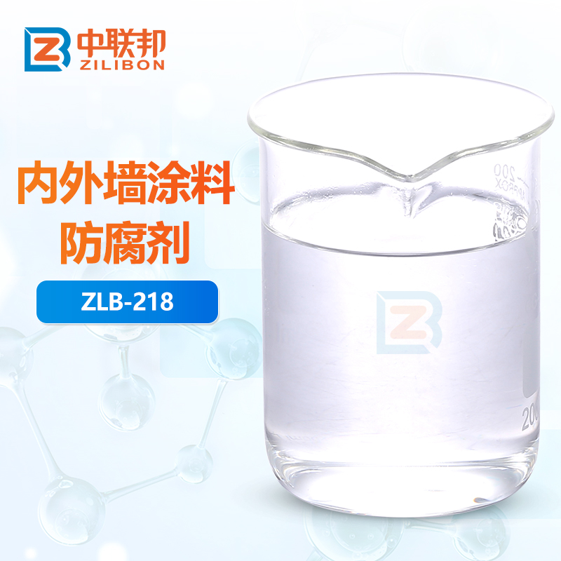 内外墙涂料防腐剂