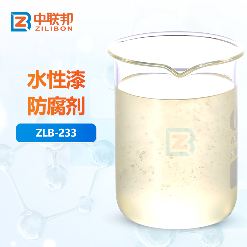 水性漆防腐剂