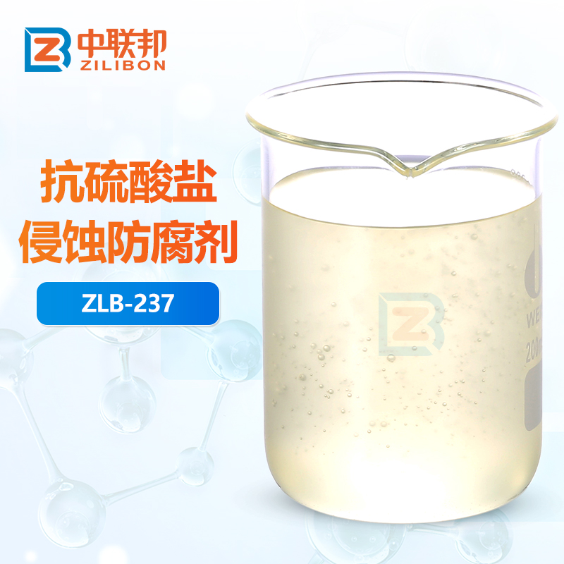 抗硫酸盐侵蚀防腐剤