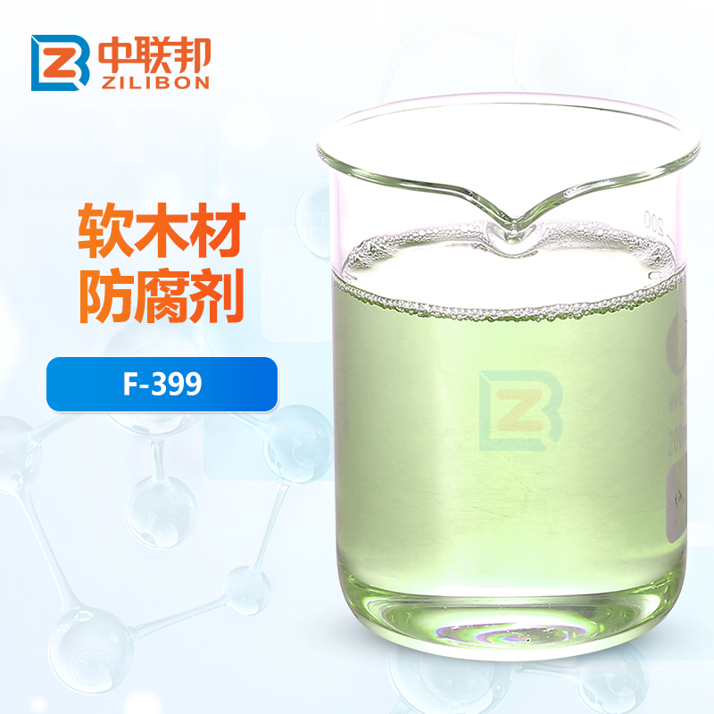 软木材防腐剂