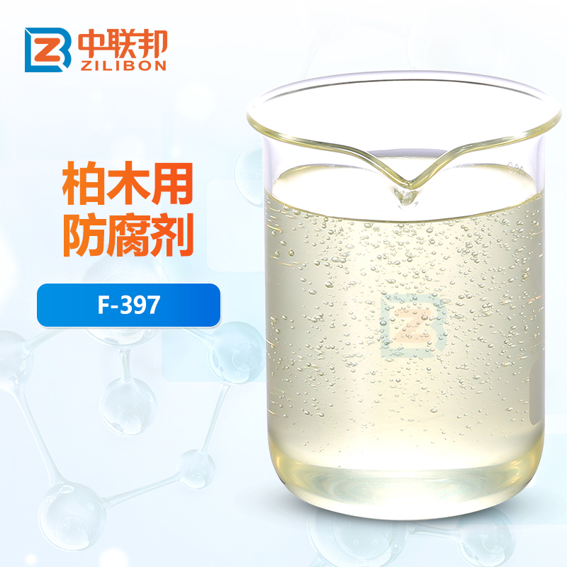 柏木用防腐剂