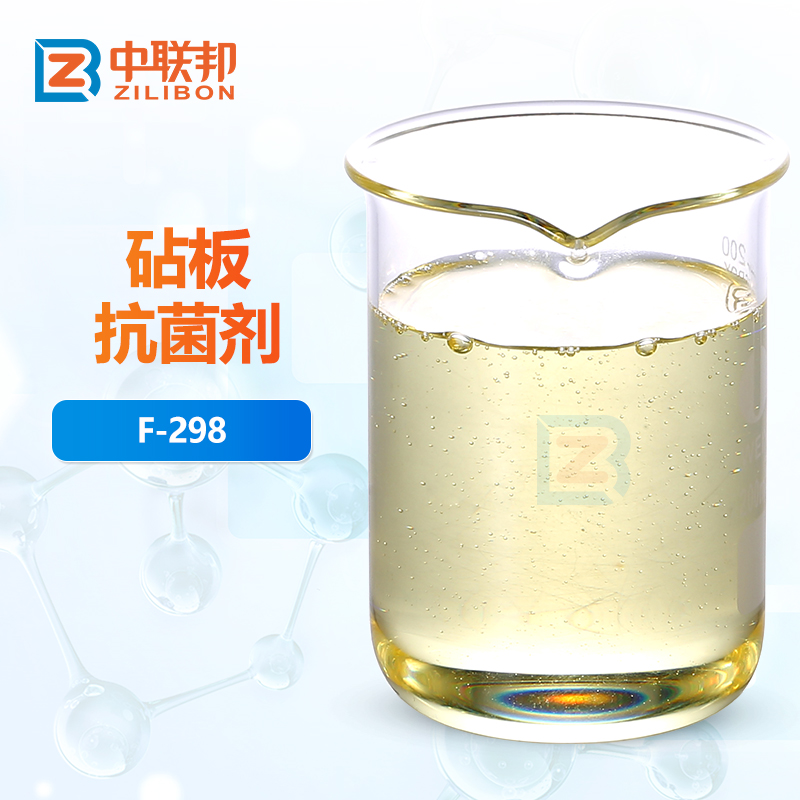 砧板抗菌剂