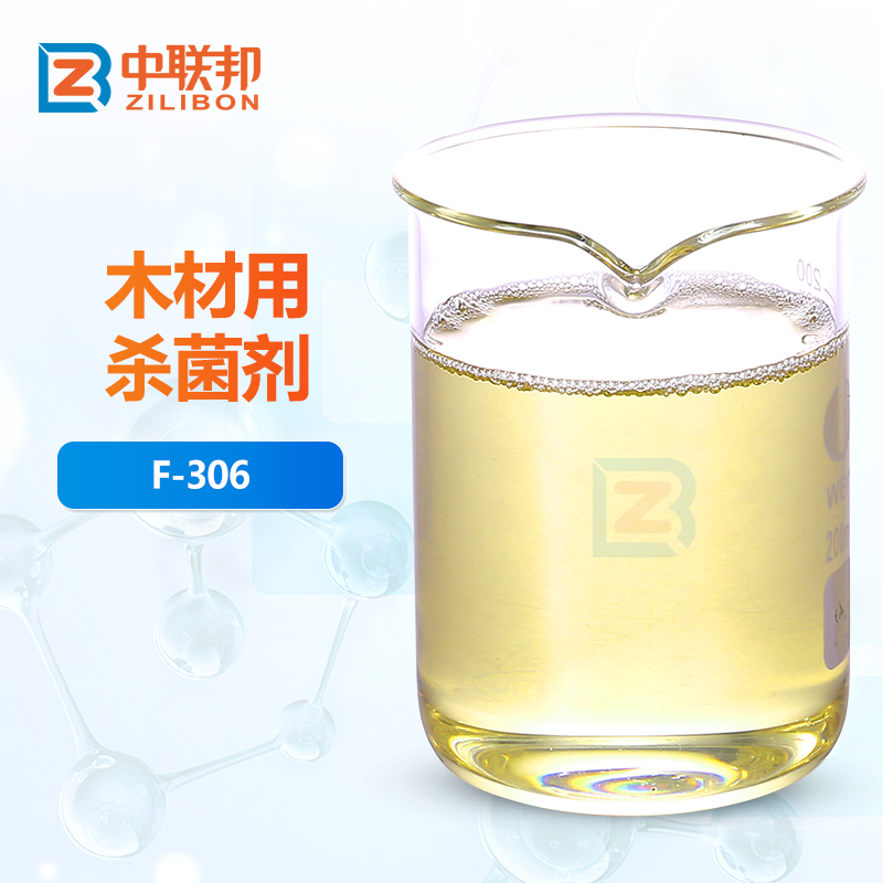 木材用杀菌剂