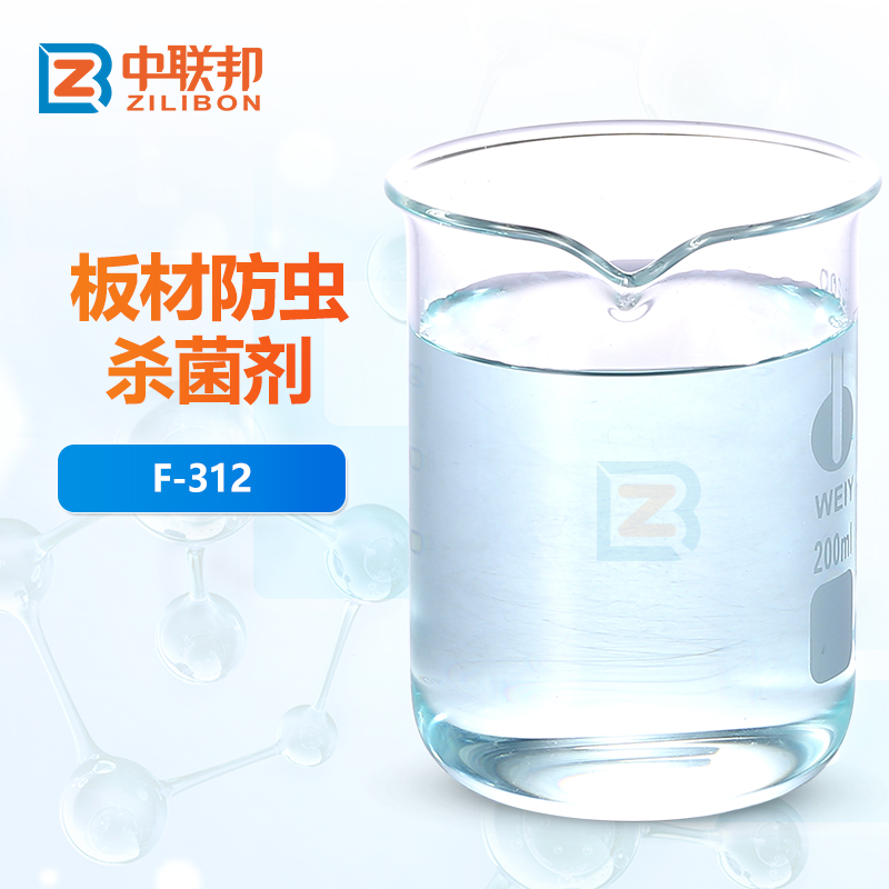 板材防虫杀菌剂
