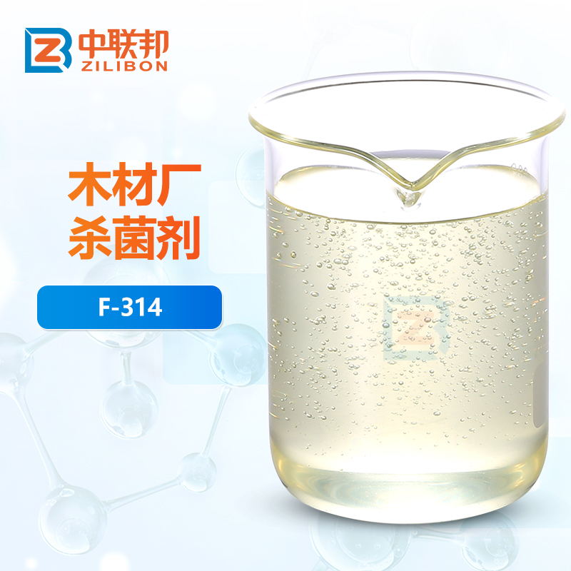 木材厂杀菌剂