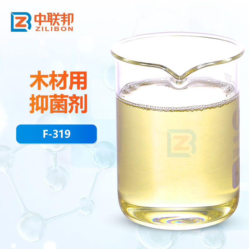 木材用抑菌剂