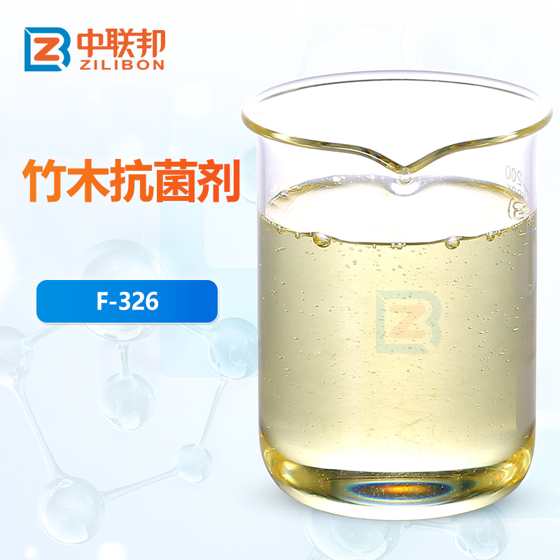 竹木抗菌剂