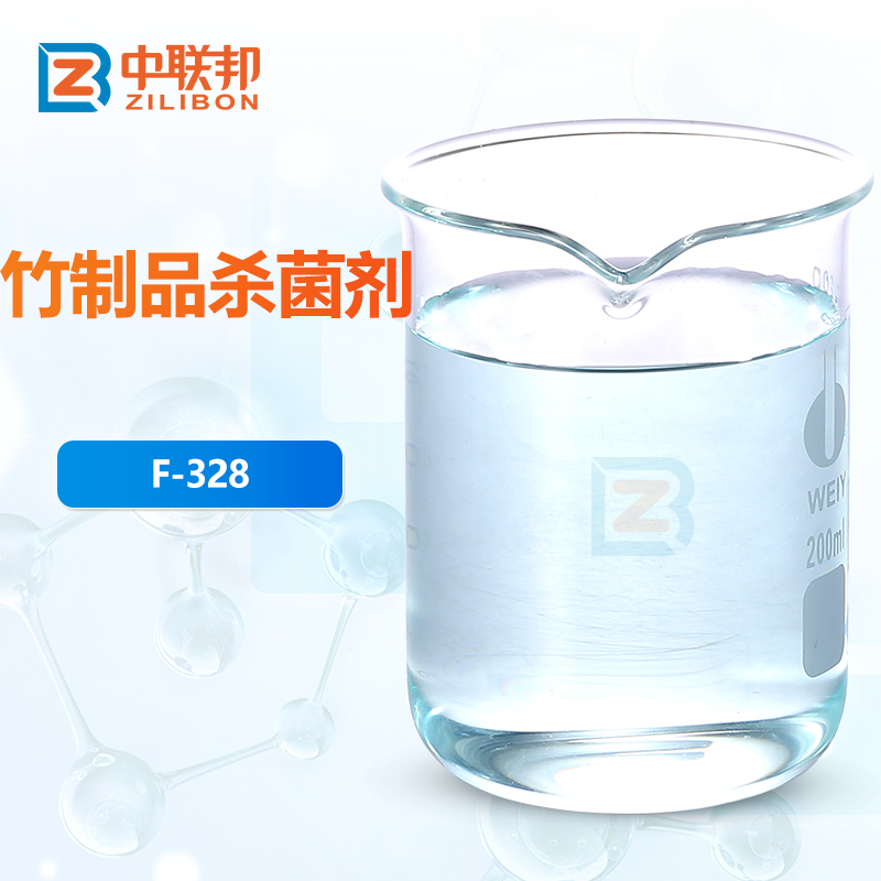 竹制品杀菌剂