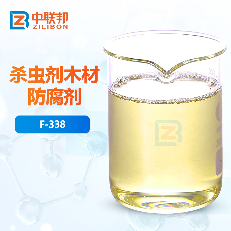 杀虫剂木材防腐剂