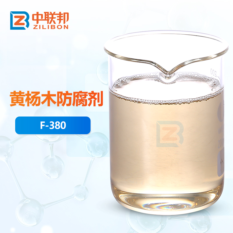 黄杨木防腐剂