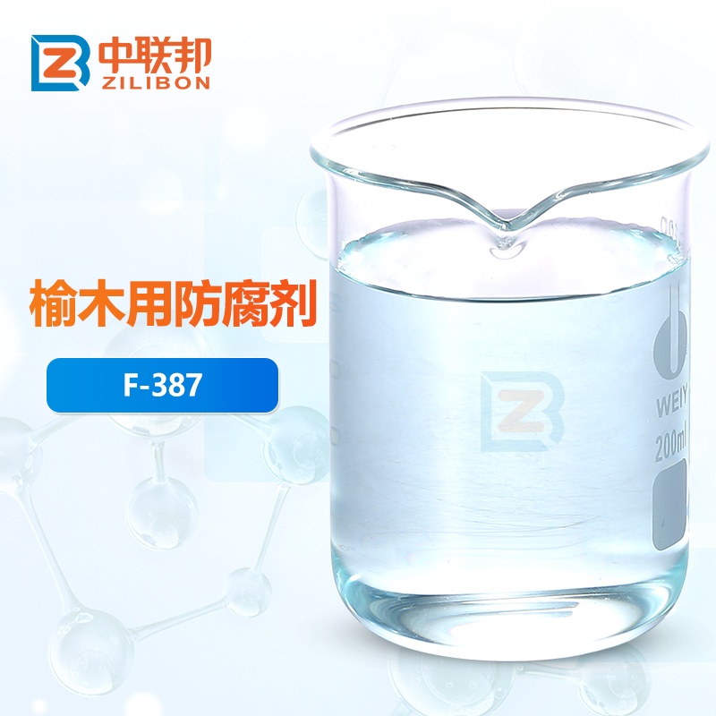 榆木用防腐剂