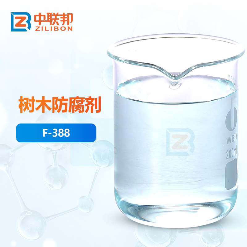 树木防腐剂