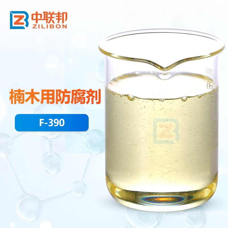 楠木用防腐剂