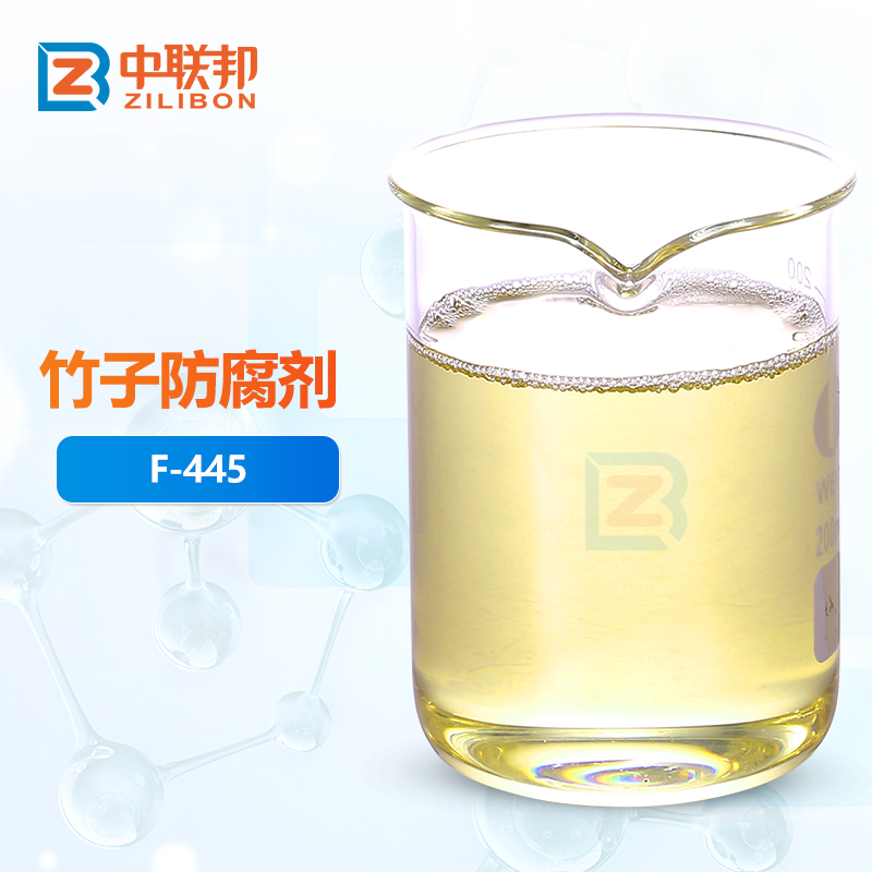 竹木防霉粉