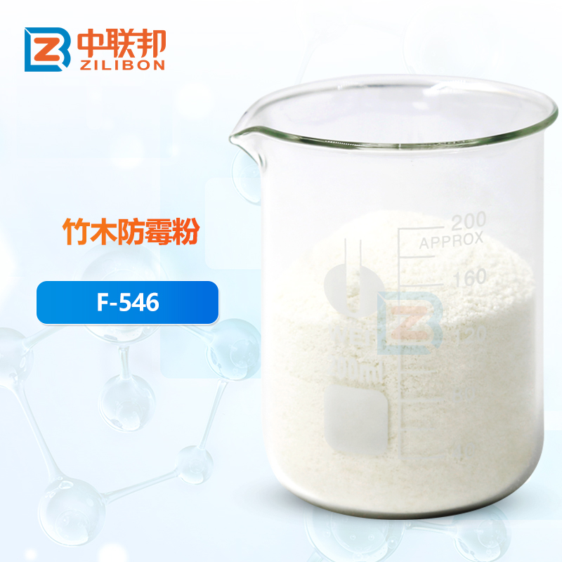 竹木防霉粉