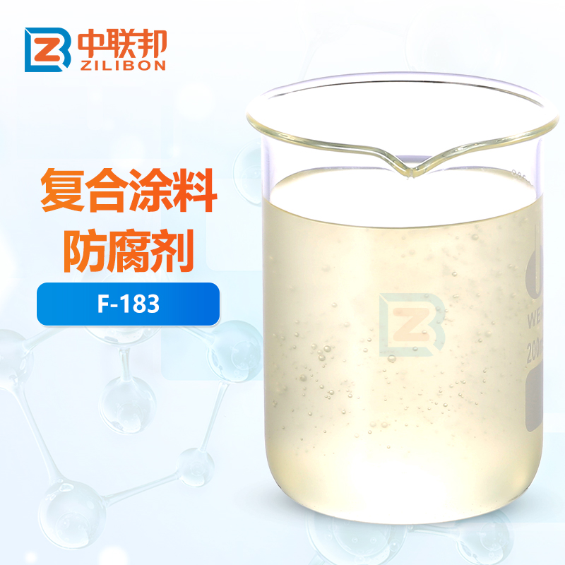 复合涂料防腐剂
