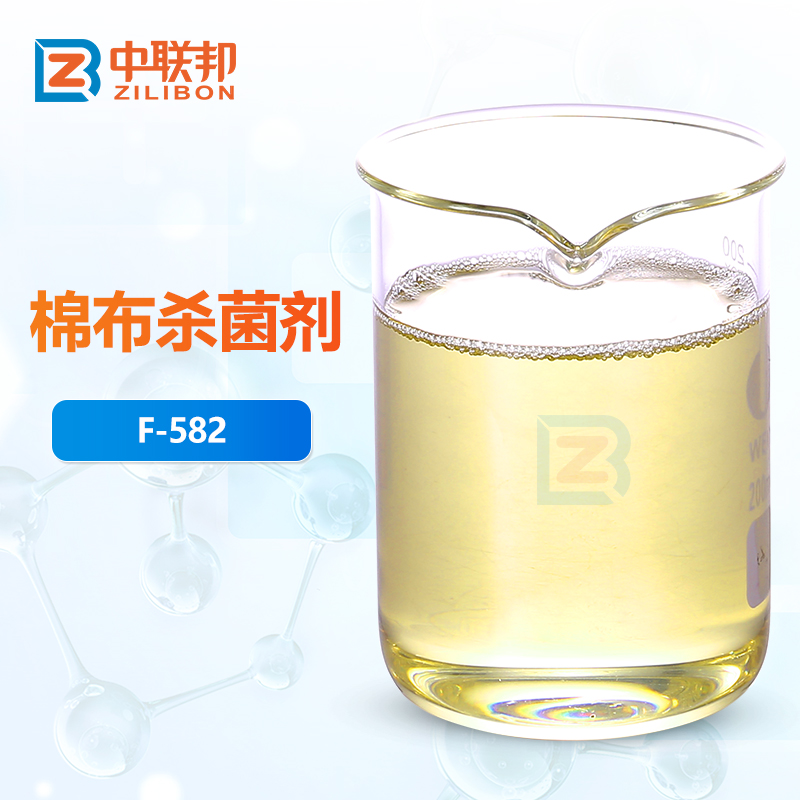 棉布杀菌剂