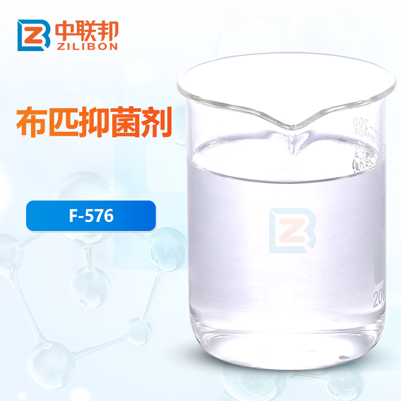 布匹抑菌剂