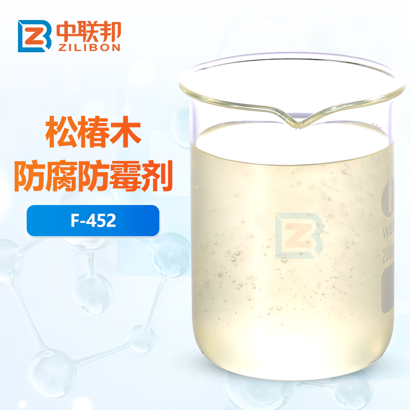 松椿木防腐防霉剂