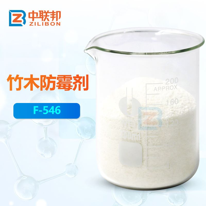 竹木防霉剂