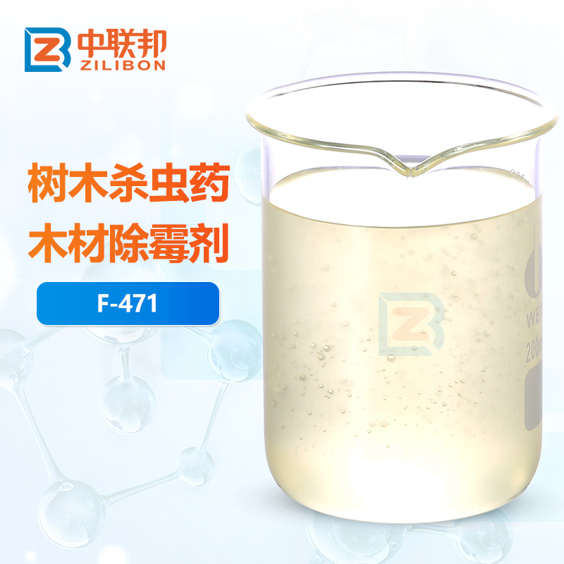 树木杀虫药木材除霉剂