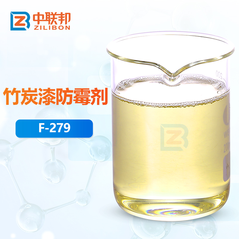 竹炭漆防霉剂