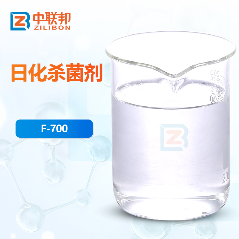 日化杀菌剂