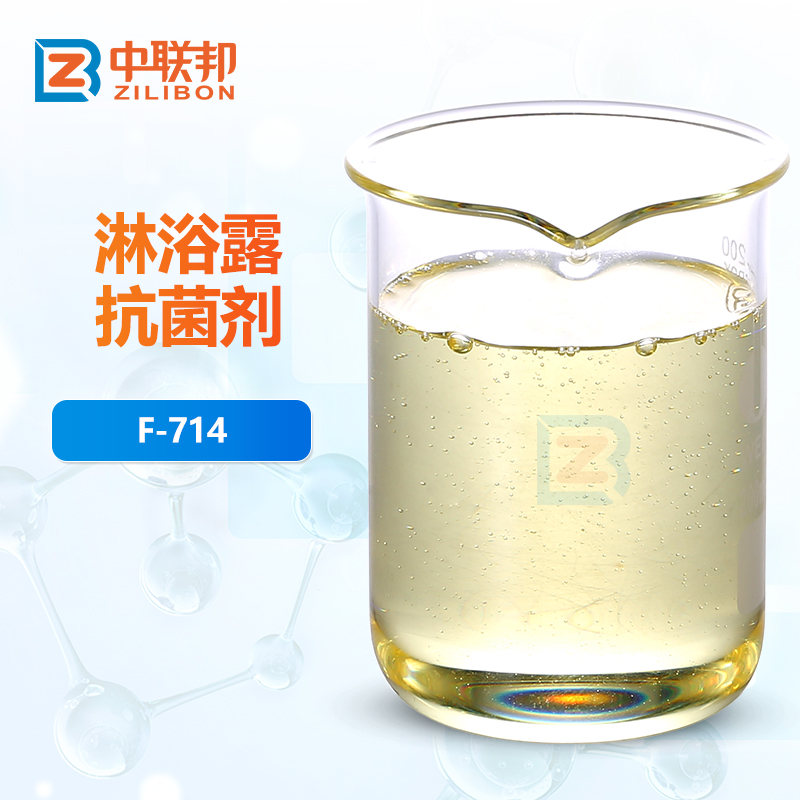 淋浴露抗菌剂