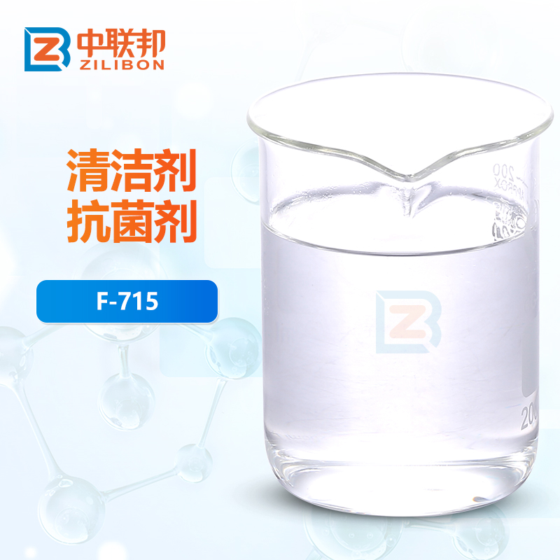 清洁剂抗菌剂