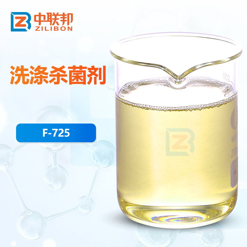 洗涤杀菌剂