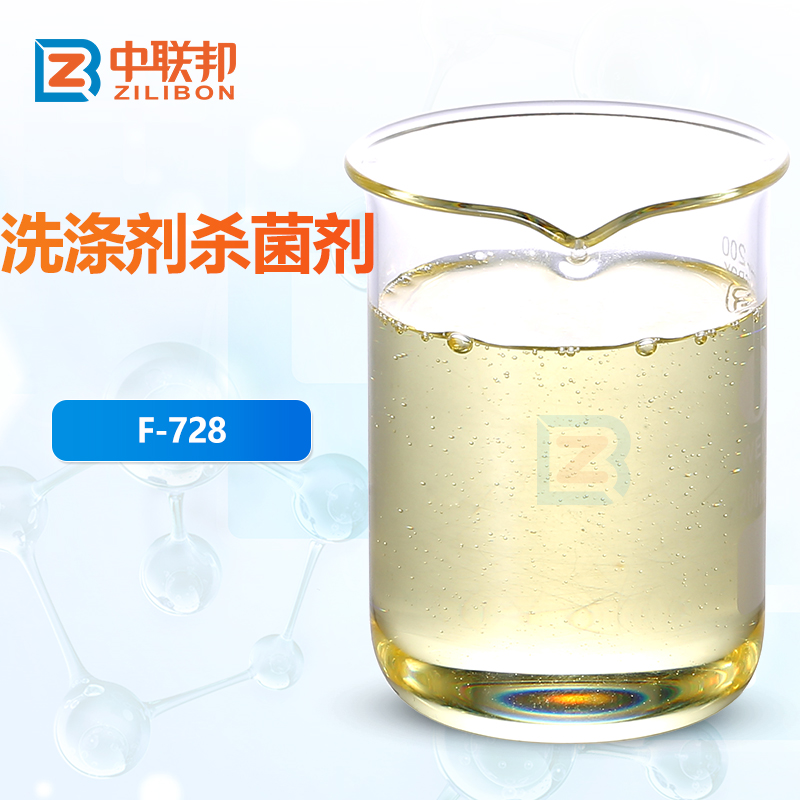 洗涤剂杀菌剂