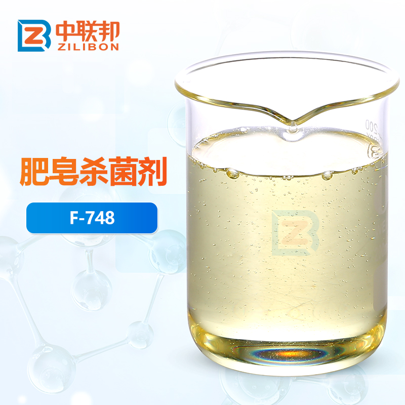 肥皂杀菌剂