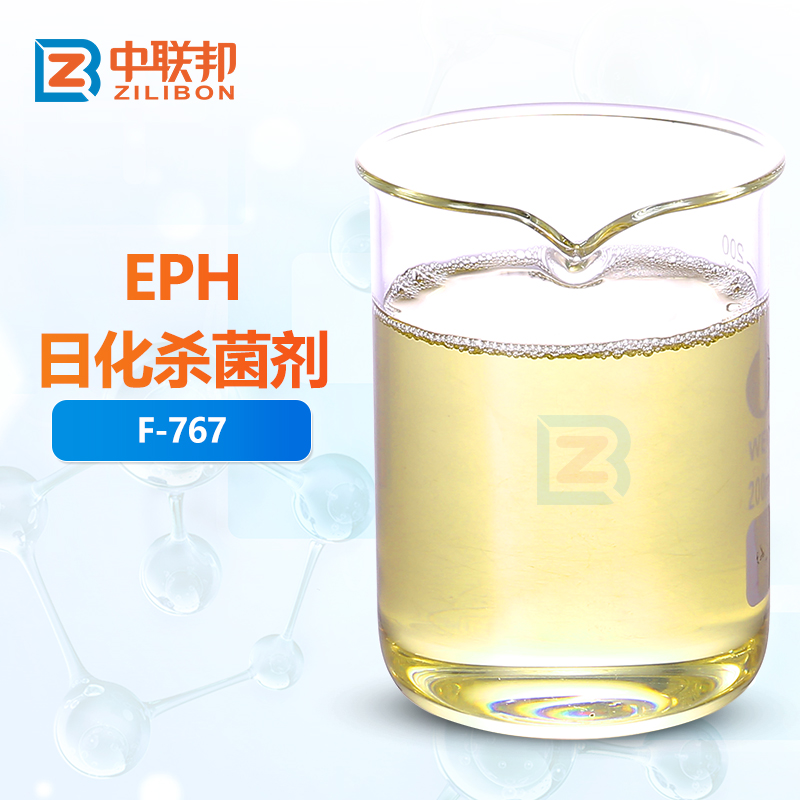 EPH日化杀菌剂
