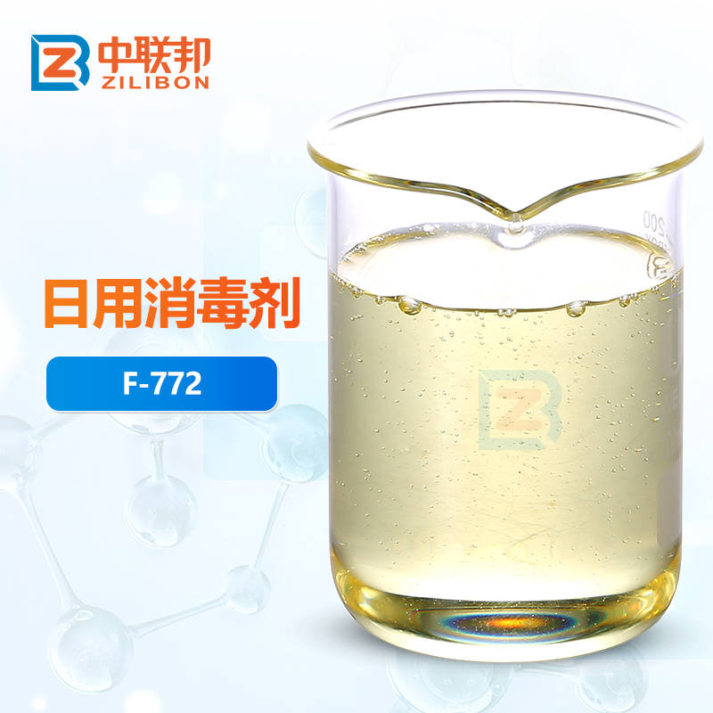 日用消毒剂