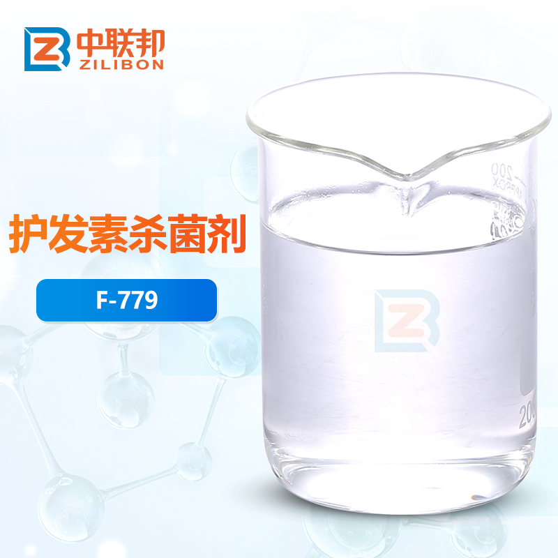 护发素杀菌剂