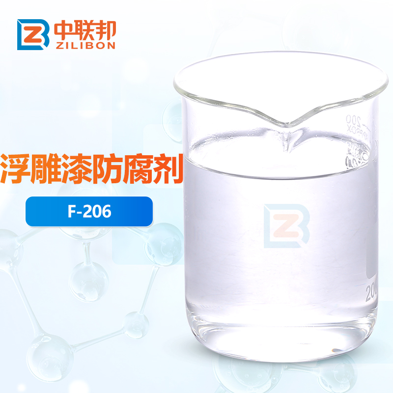 浮雕漆防腐剂