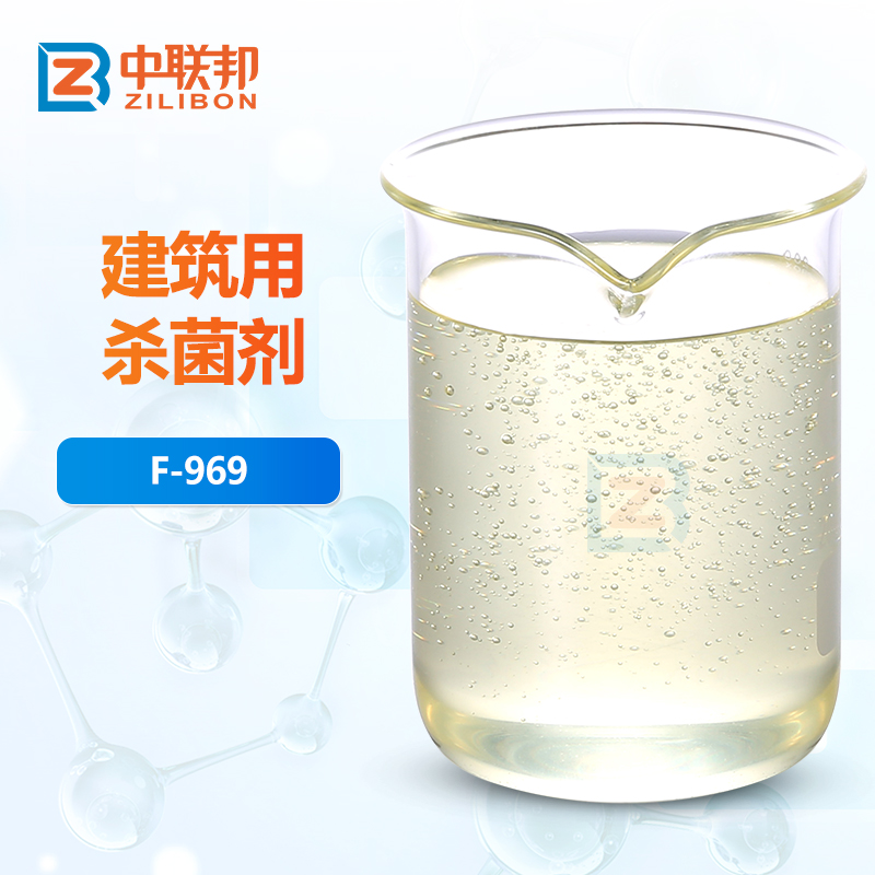 建筑用杀菌剂