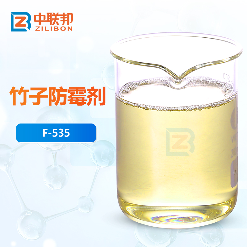 竹子防霉剂