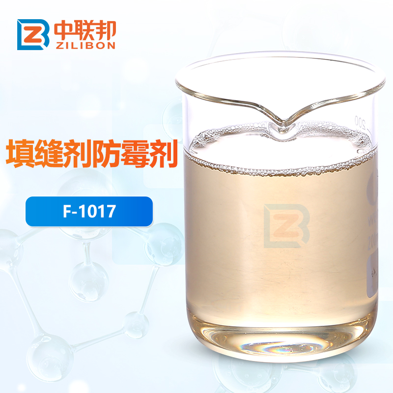 填缝剂防霉剂