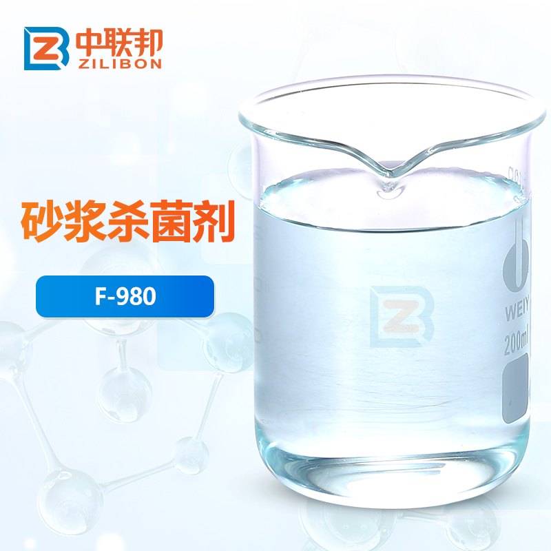 砂浆杀菌剂