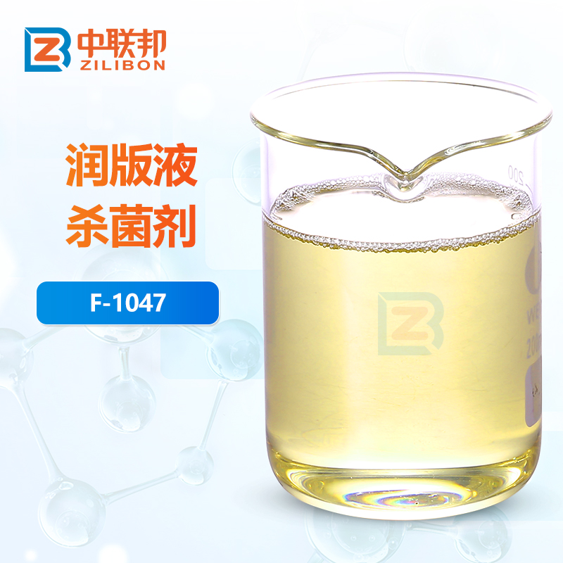 润版液杀菌剂