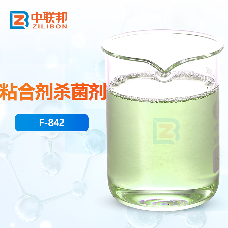 粘合剂杀菌剂